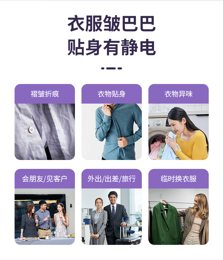 康安佳衣物除皱防静电喷雾详情图_02.gif
