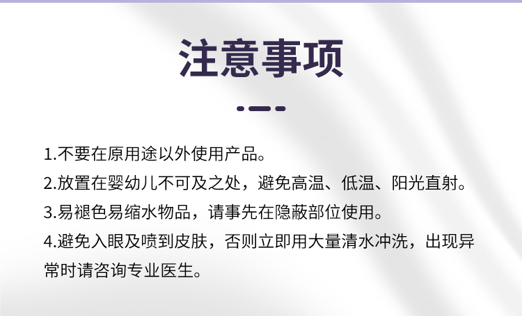 康安佳衣物除皱防静电喷雾详情图_10.jpg