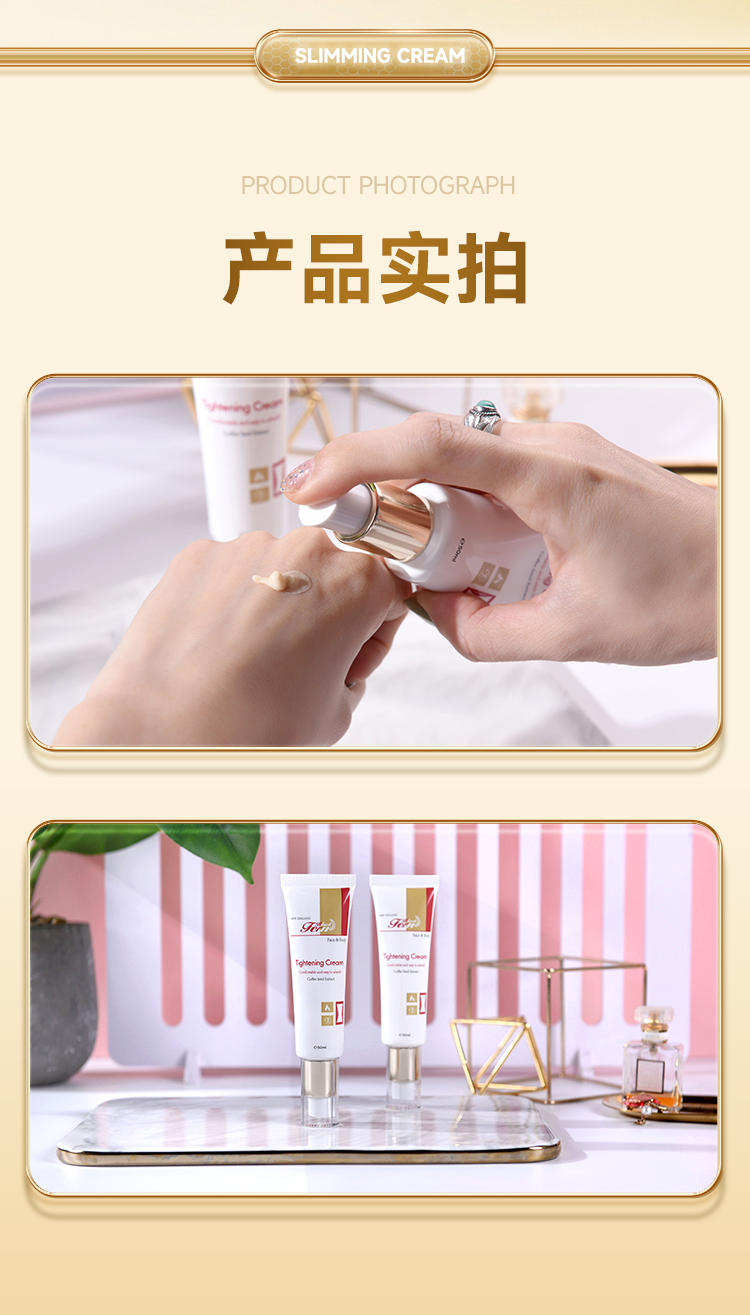 瘦身霜_07.jpg