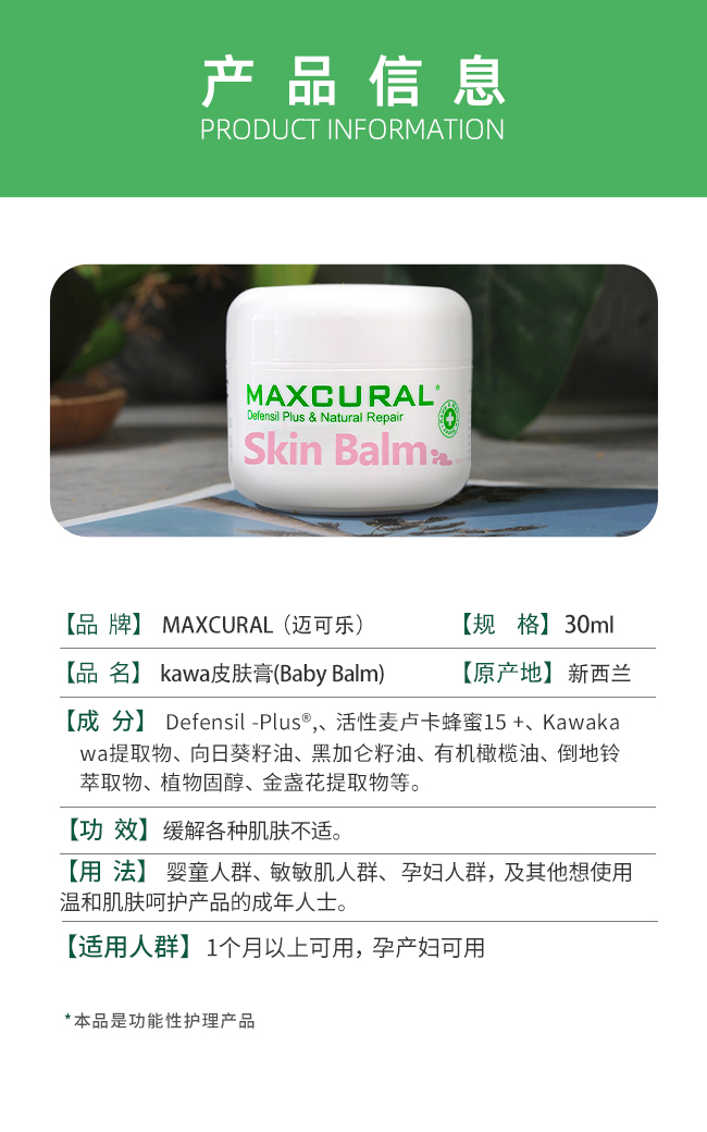 baby详情页3_02.jpg