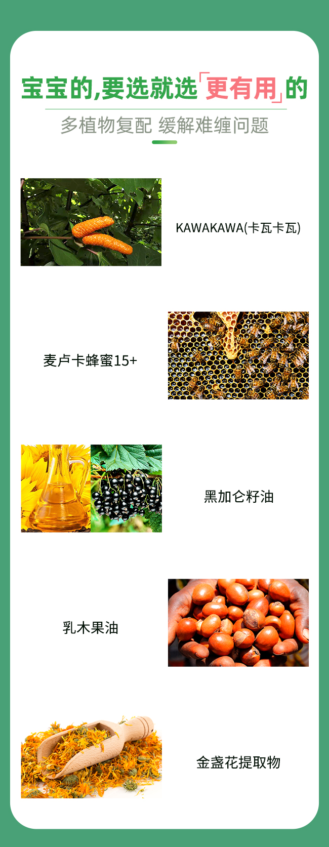 baby详情页2_05.jpg