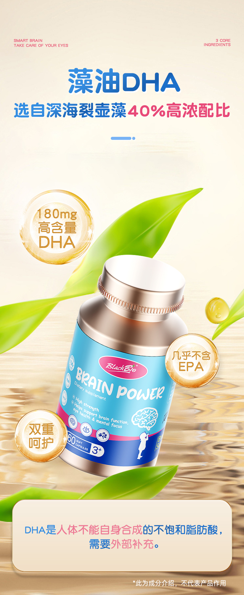 新品儿童聪明丸详情页2de_02.jpg
