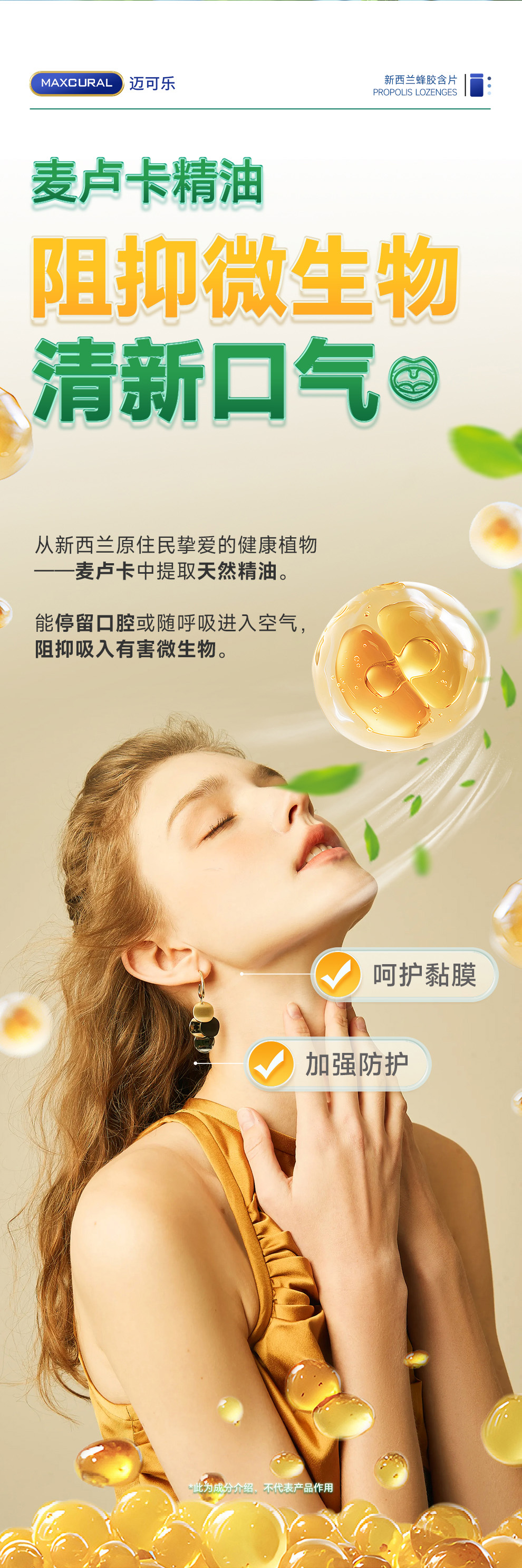 肺清片详情页3_03.jpg