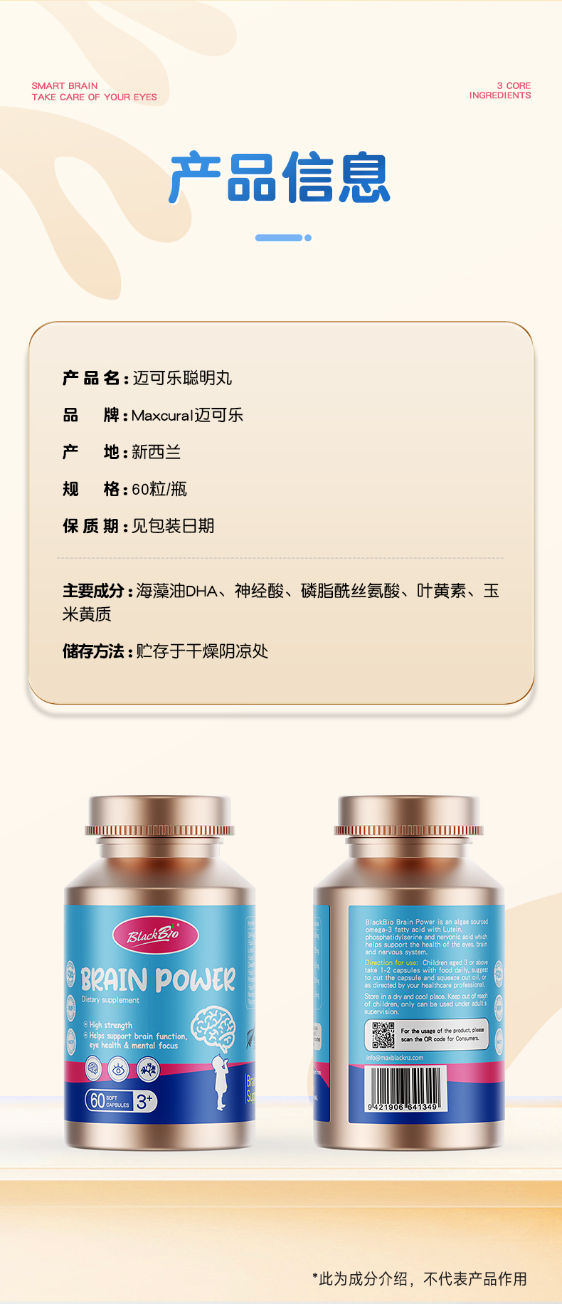 新品儿童聪明丸详情页3de_03.jpg