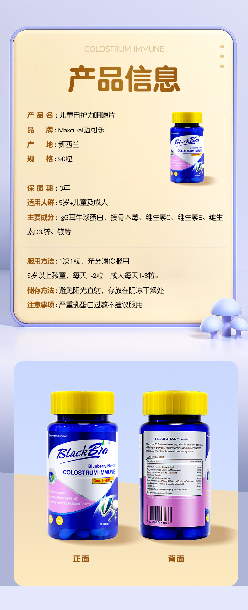 咀嚼片_10.jpg