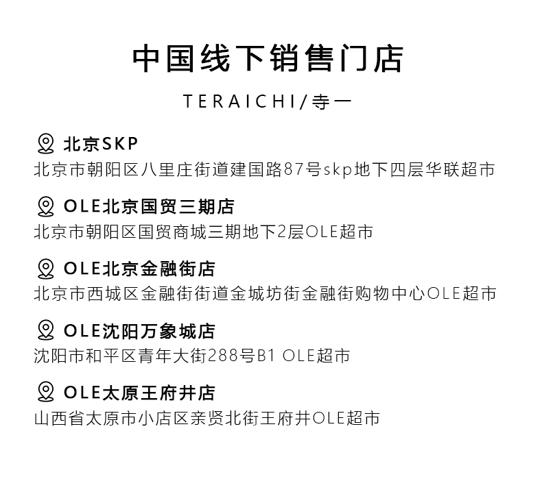 寺一羊绒围巾-枫露系列_14.jpg