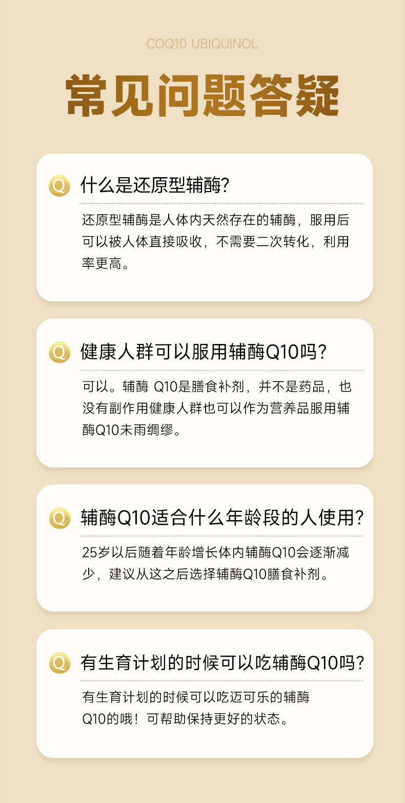 辅酶Q10详情页-3_04.jpg