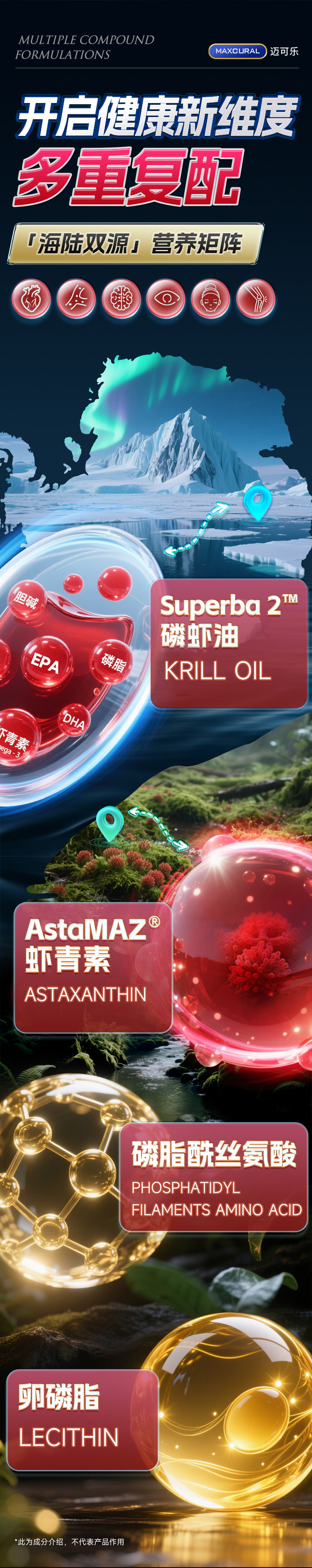 磷虾油_03.jpg