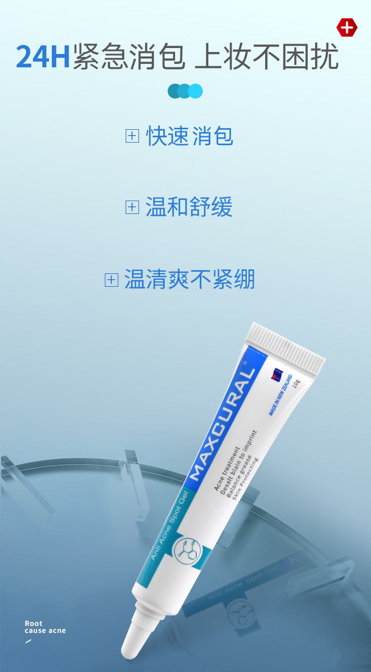 去痘详情页_03.jpg