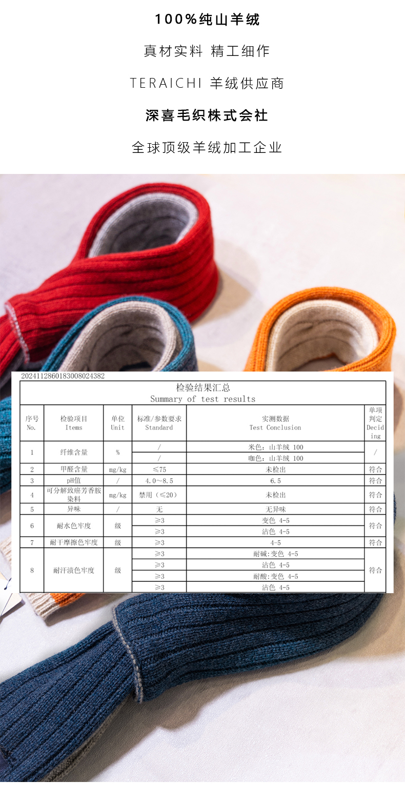 寺一羊绒围巾-枫露系列_12.jpg