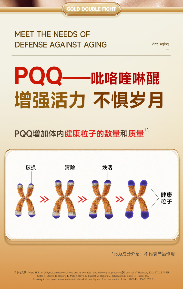pqq_05.jpg