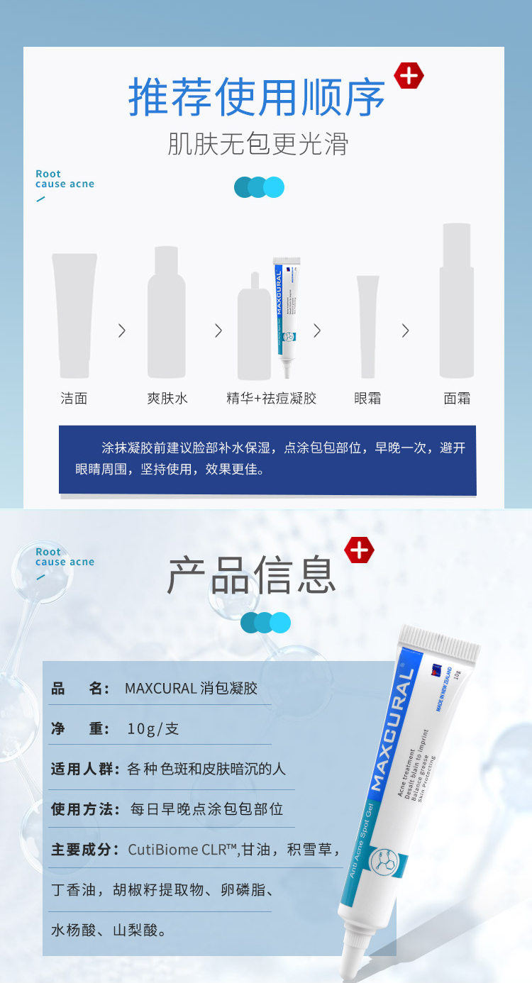 去痘详情页_07.jpg