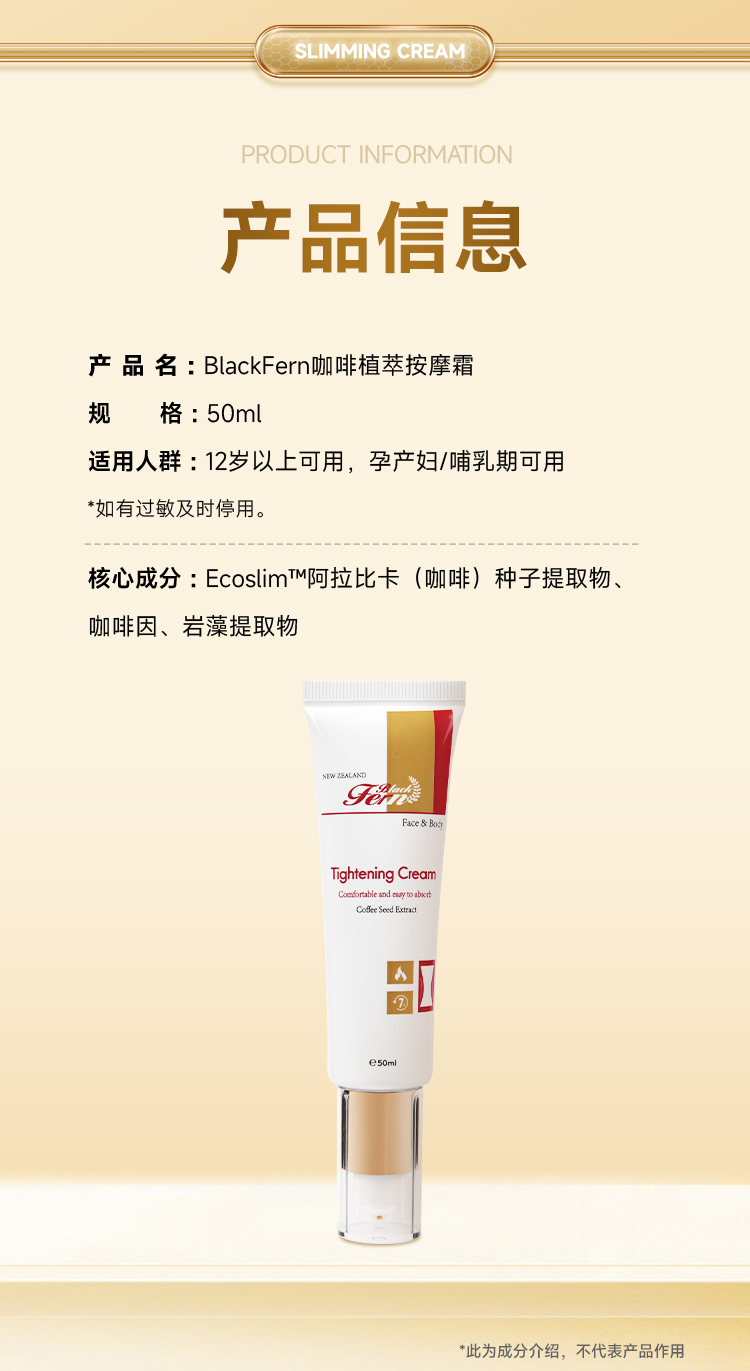 瘦身霜_06.jpg