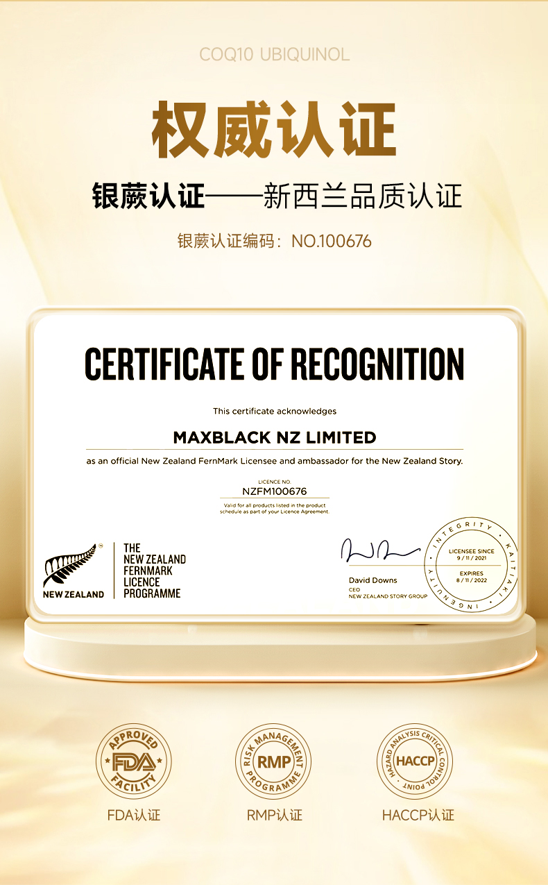 辅酶Q10详情页-1_02.jpg