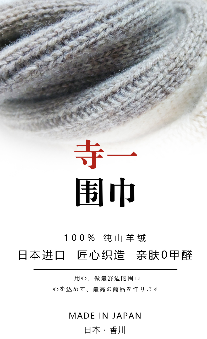 寺一羊绒围巾-枫露系列_01.jpg