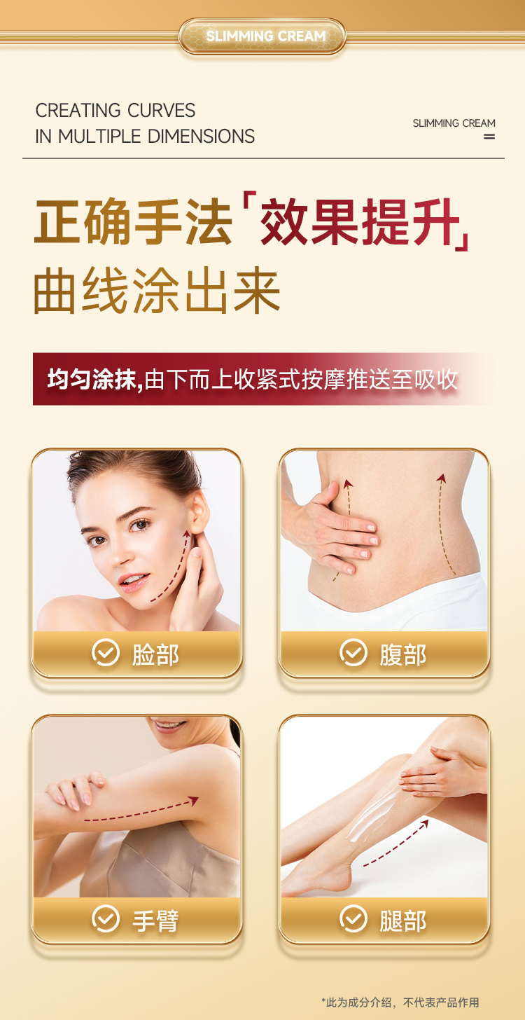 瘦身霜_05.jpg