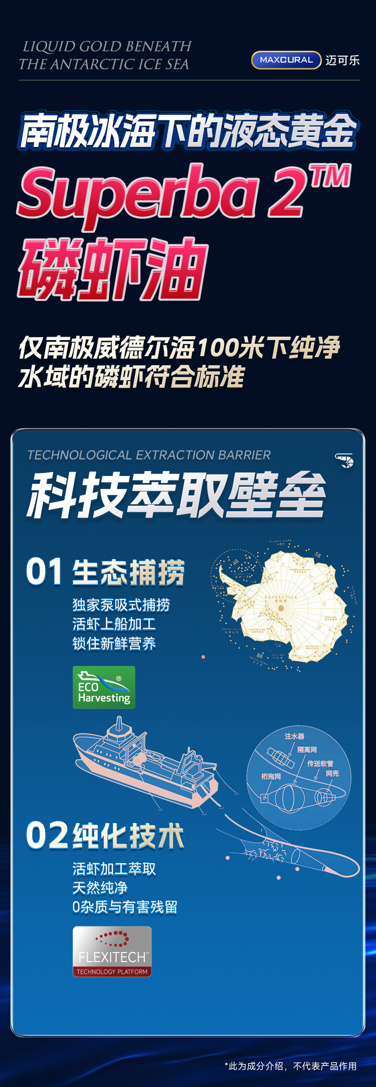 磷虾油_04.jpg