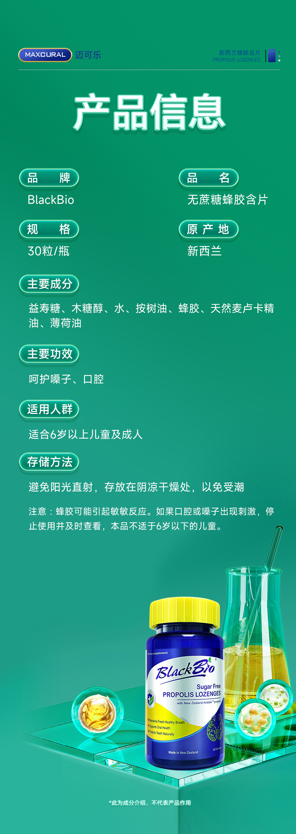 肺清片详情页3_07.jpg