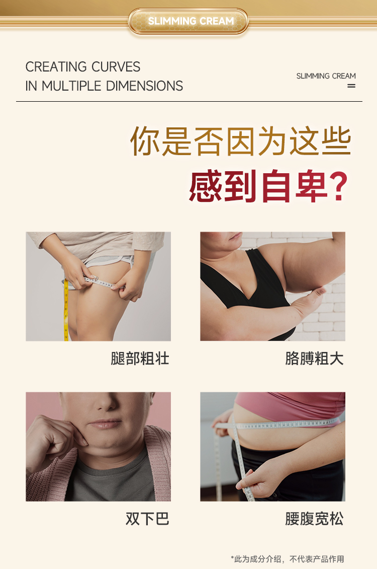 瘦身霜_02.jpg