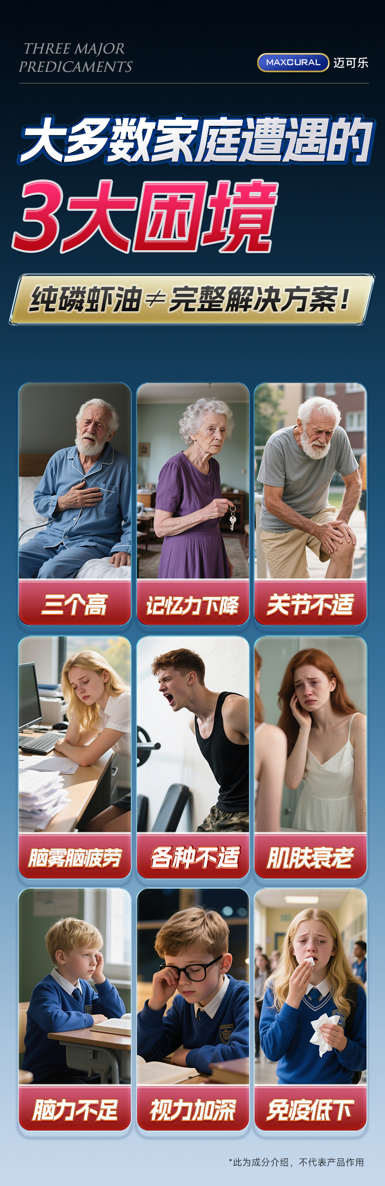 磷虾油_02.jpg