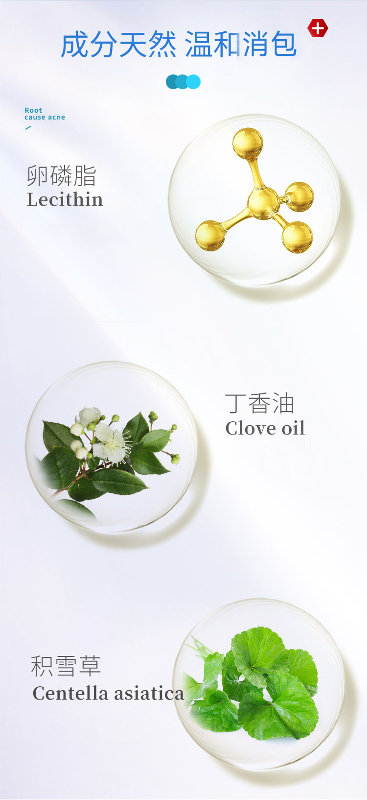 去痘详情页_05.jpg