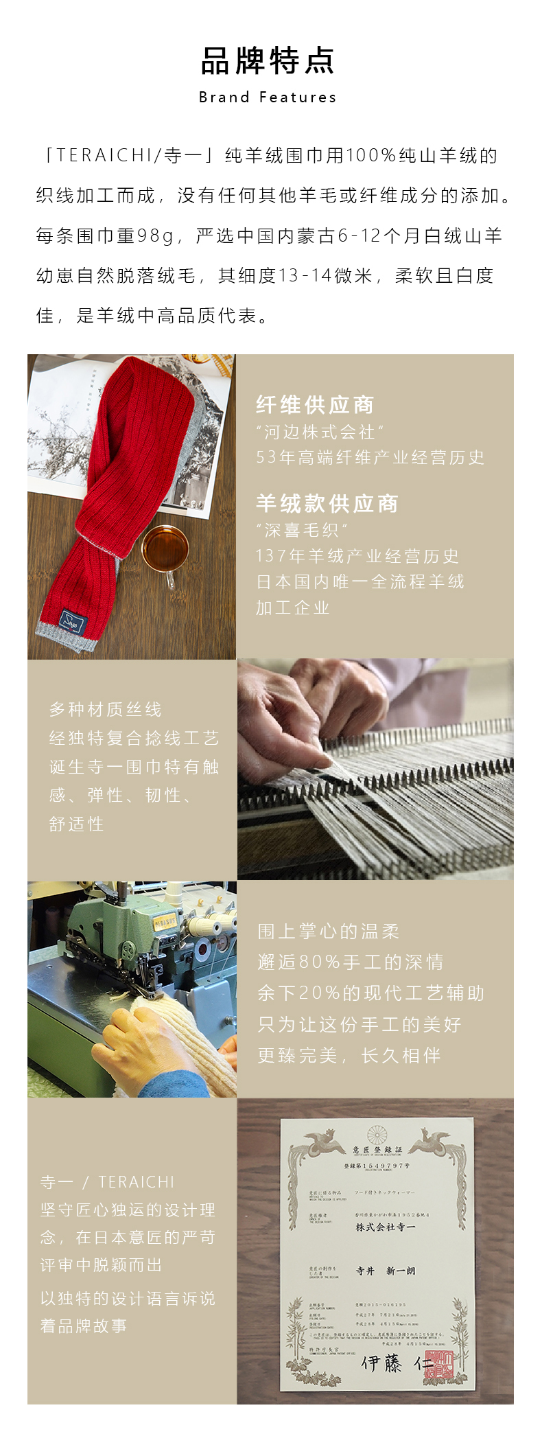 寺一羊绒围巾-枫露系列_13.jpg