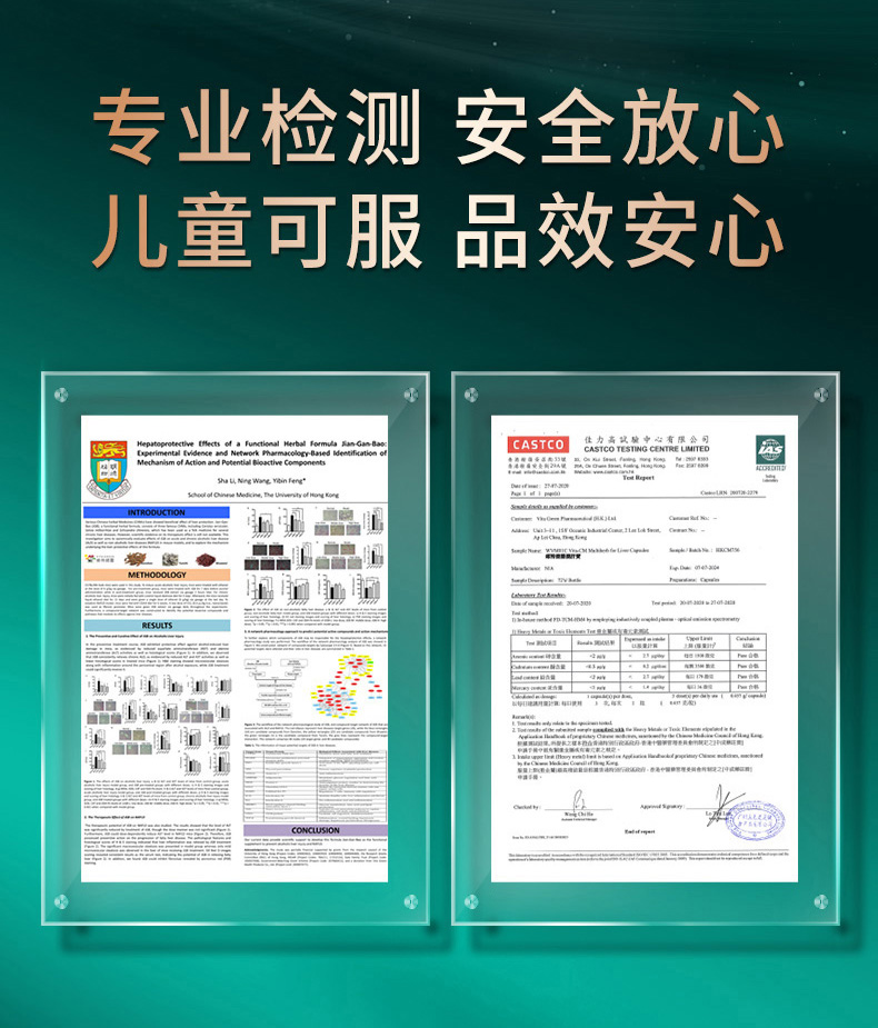 健肝宝详情页纯净版_09.jpg