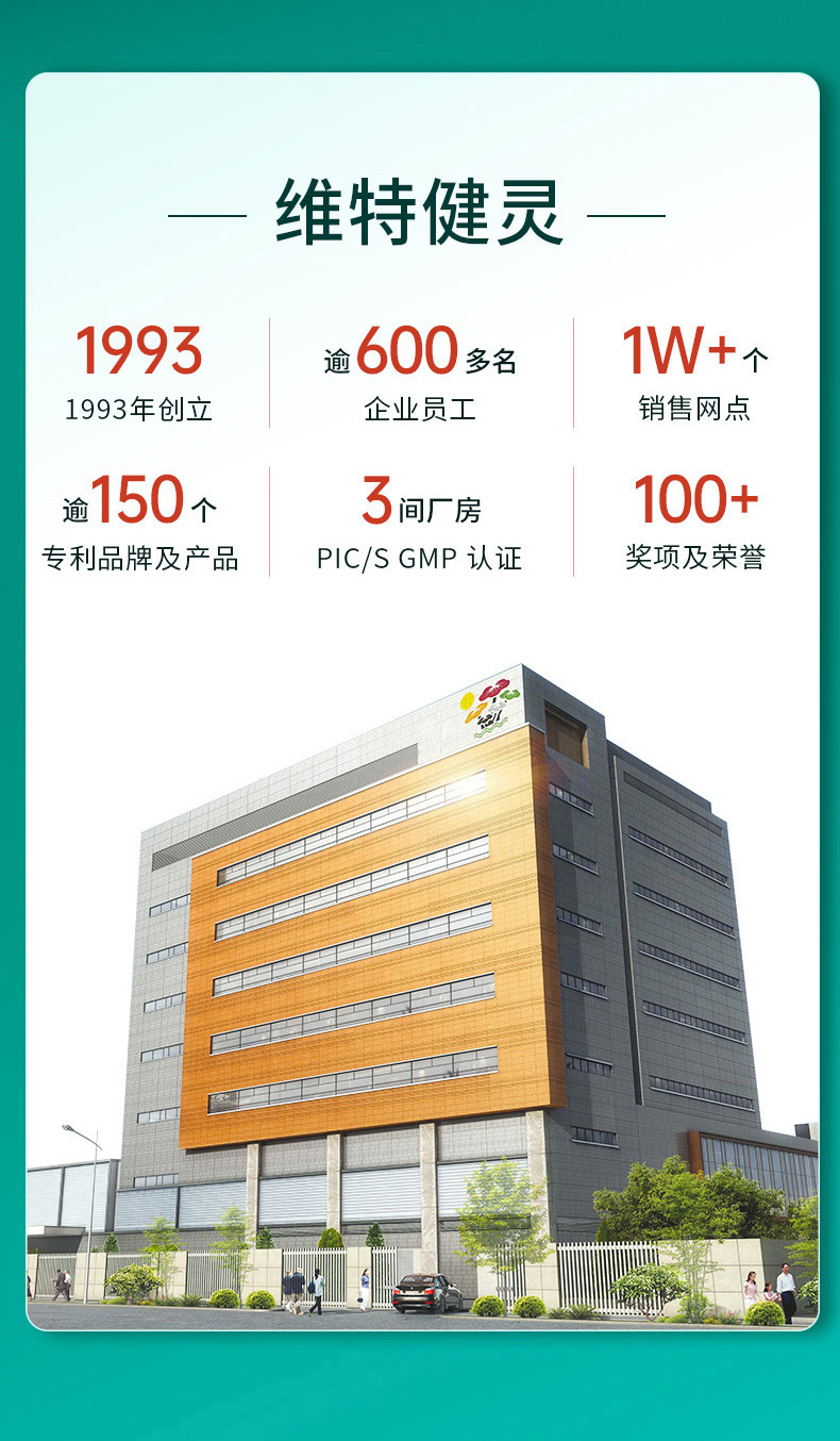 健肝宝详情页纯净版_13.jpg
