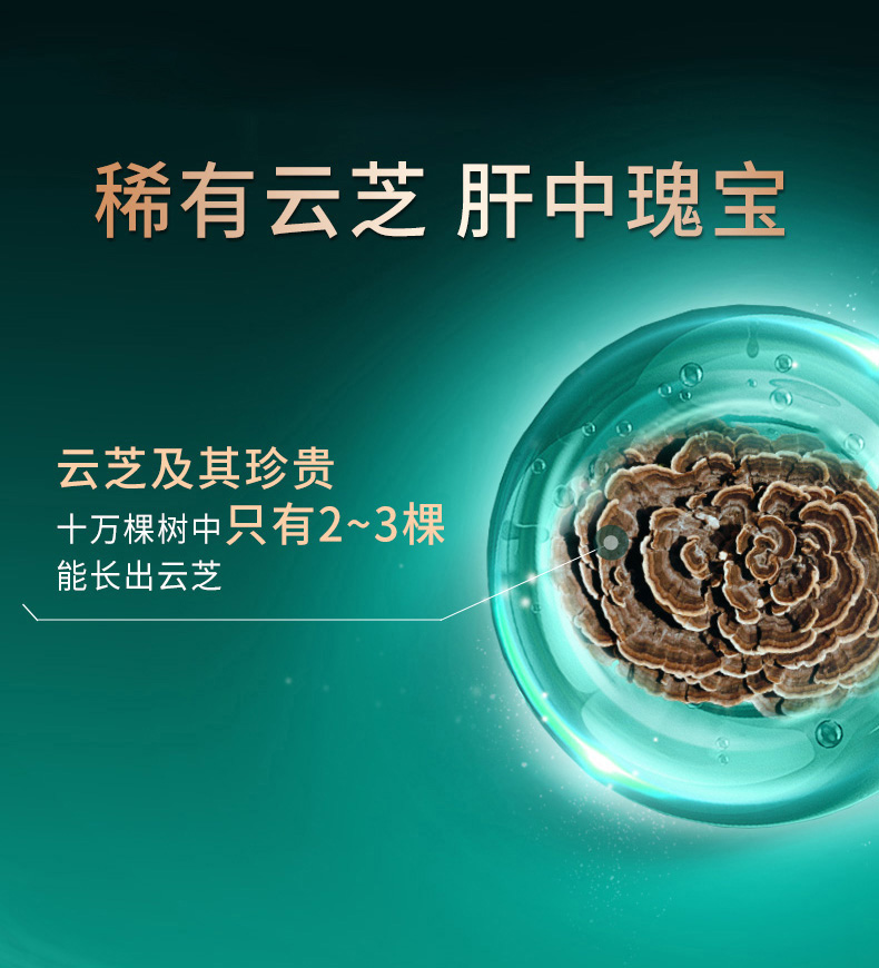 健肝宝详情页纯净版_07.jpg