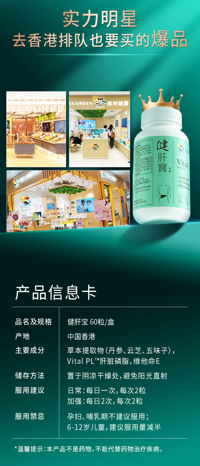 健肝宝详情页纯净版_12.jpg