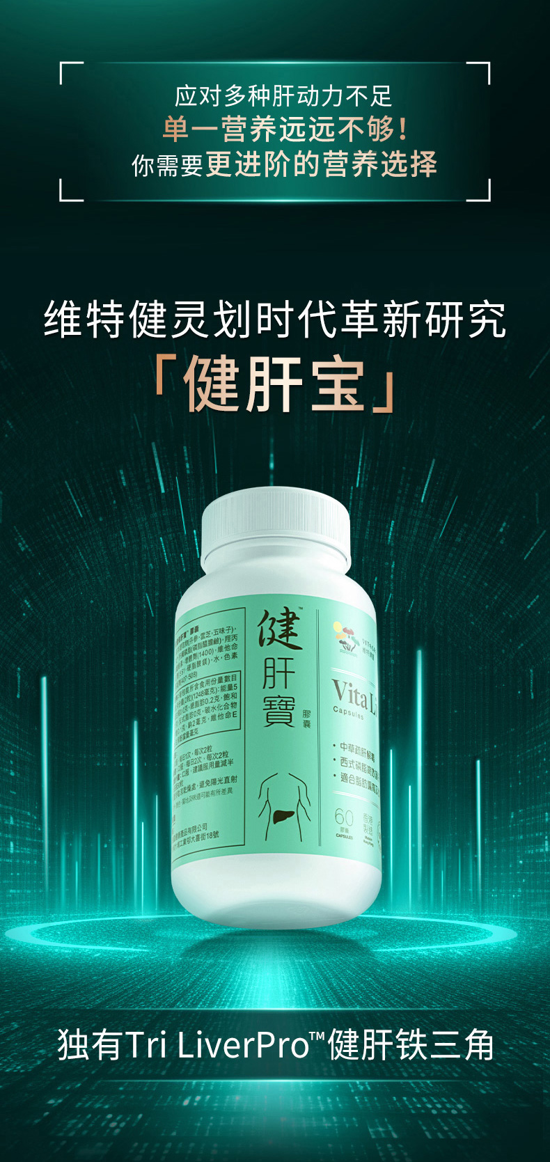 健肝宝详情页纯净版_05.jpg