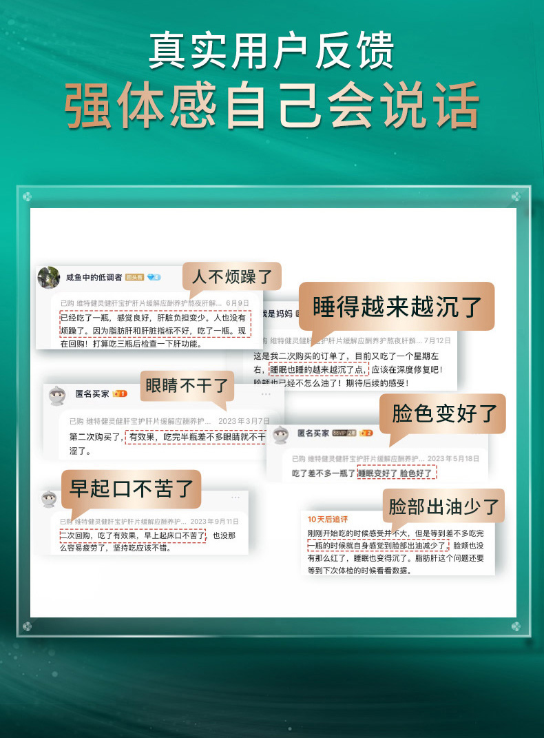 健肝宝详情页纯净版_08.jpg