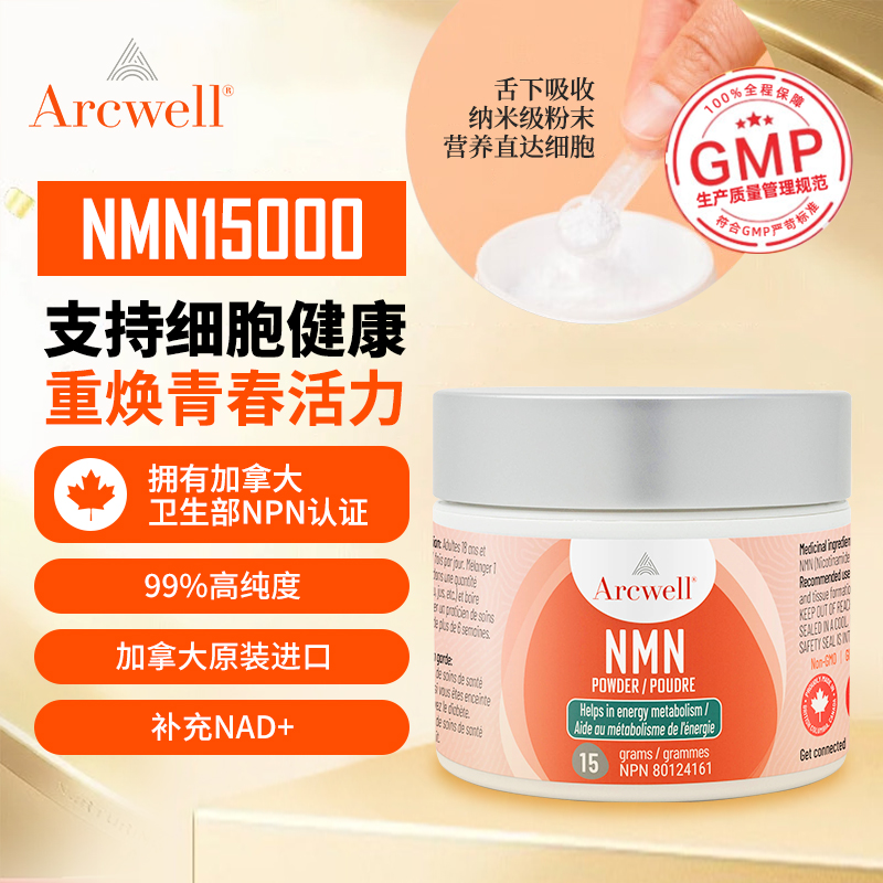 NMN粉剂15000.jpg