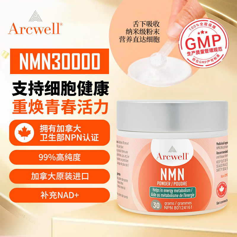 NMN粉剂30000.jpg