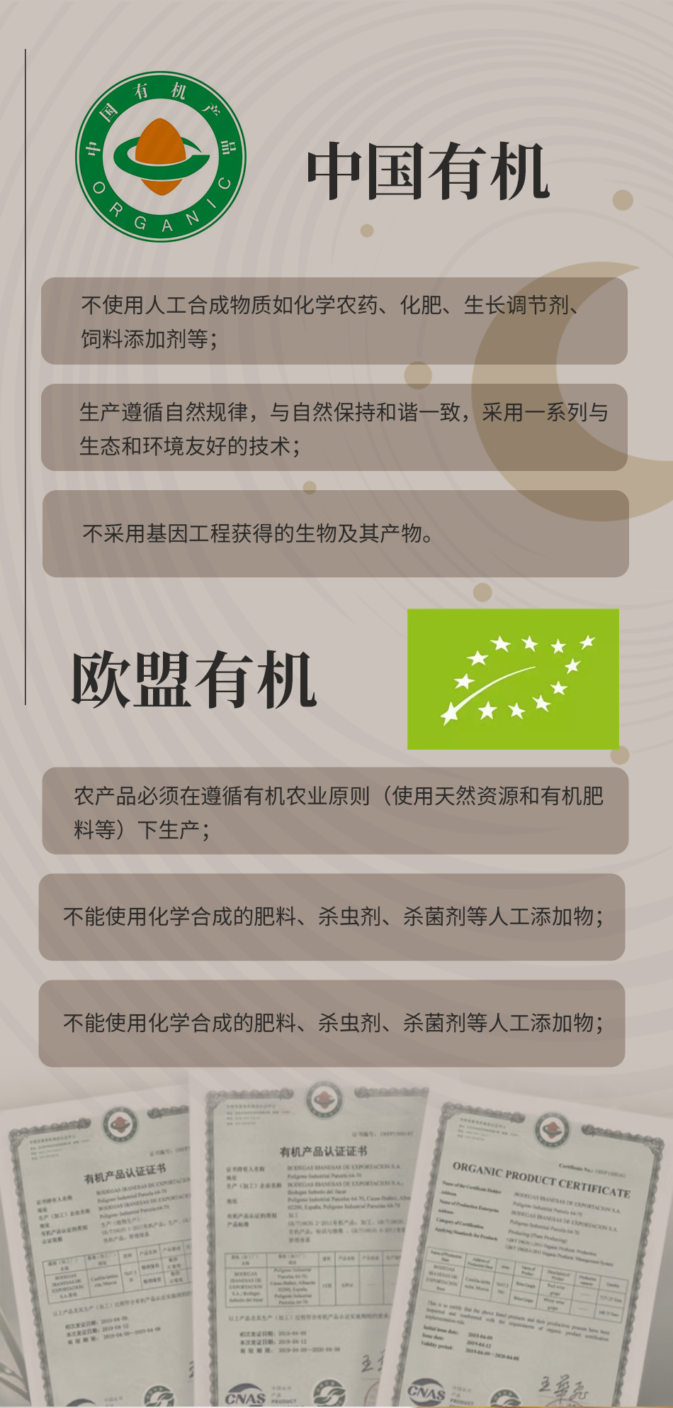 维拉有机干白葡萄酒-详情页-2.png