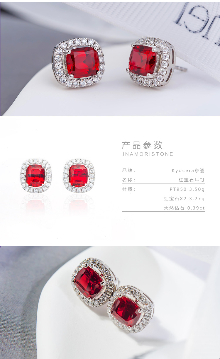 红宝石耳钉详情_03.jpg