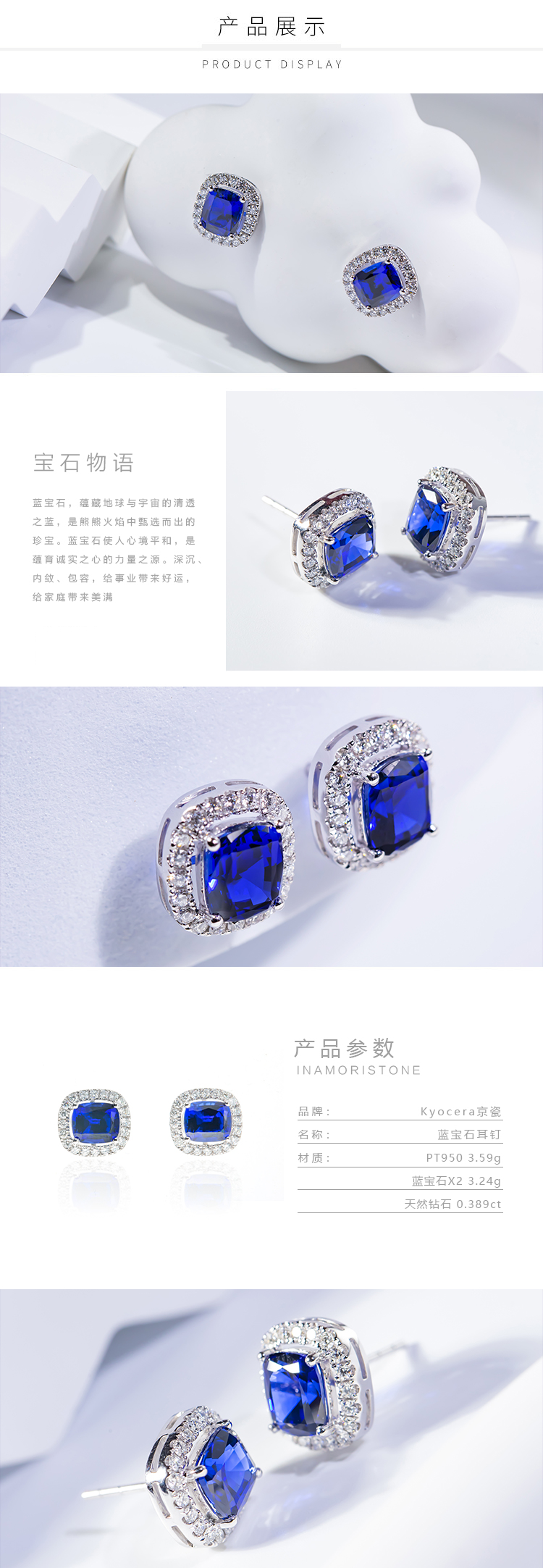 蓝宝石耳钉详情_02.jpg