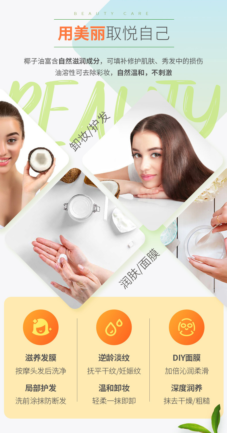 椰子油-6.jpg