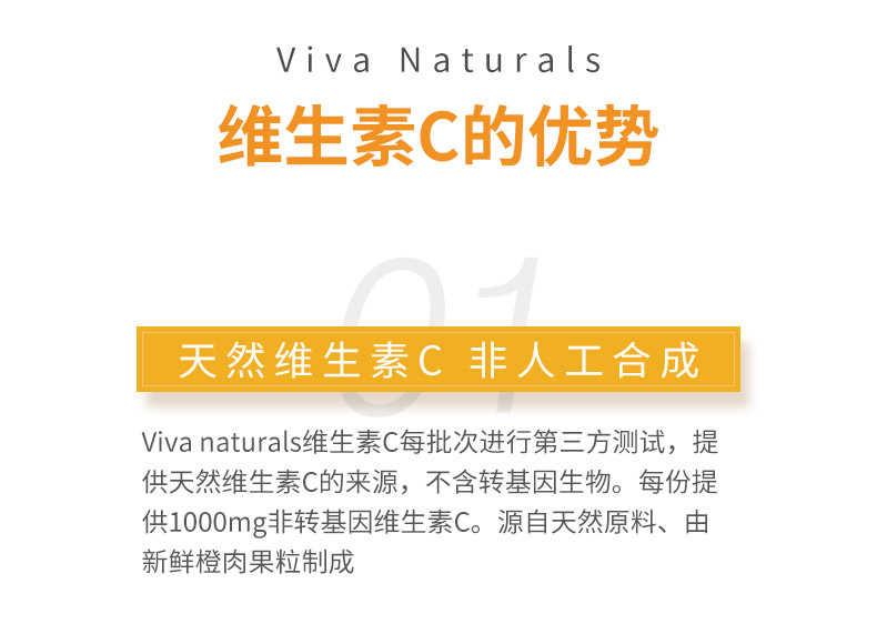 维生素C详情页_03.jpg