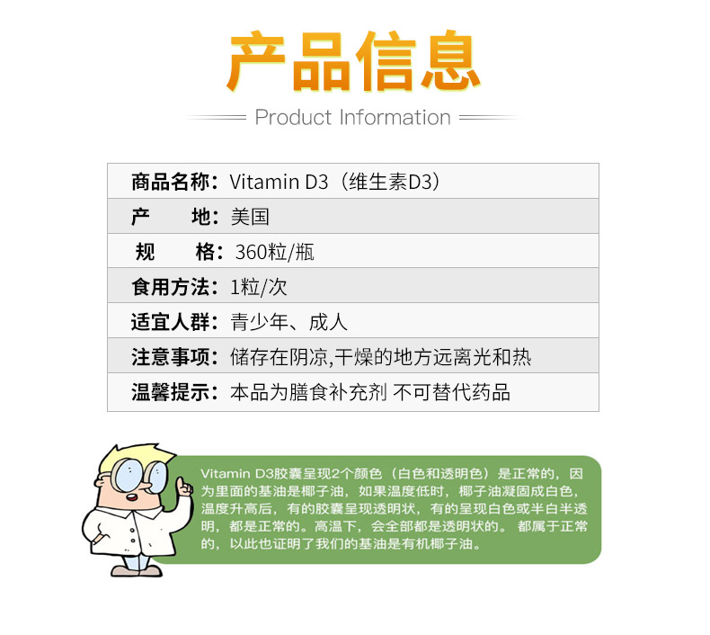 新维生素D3_08.jpg