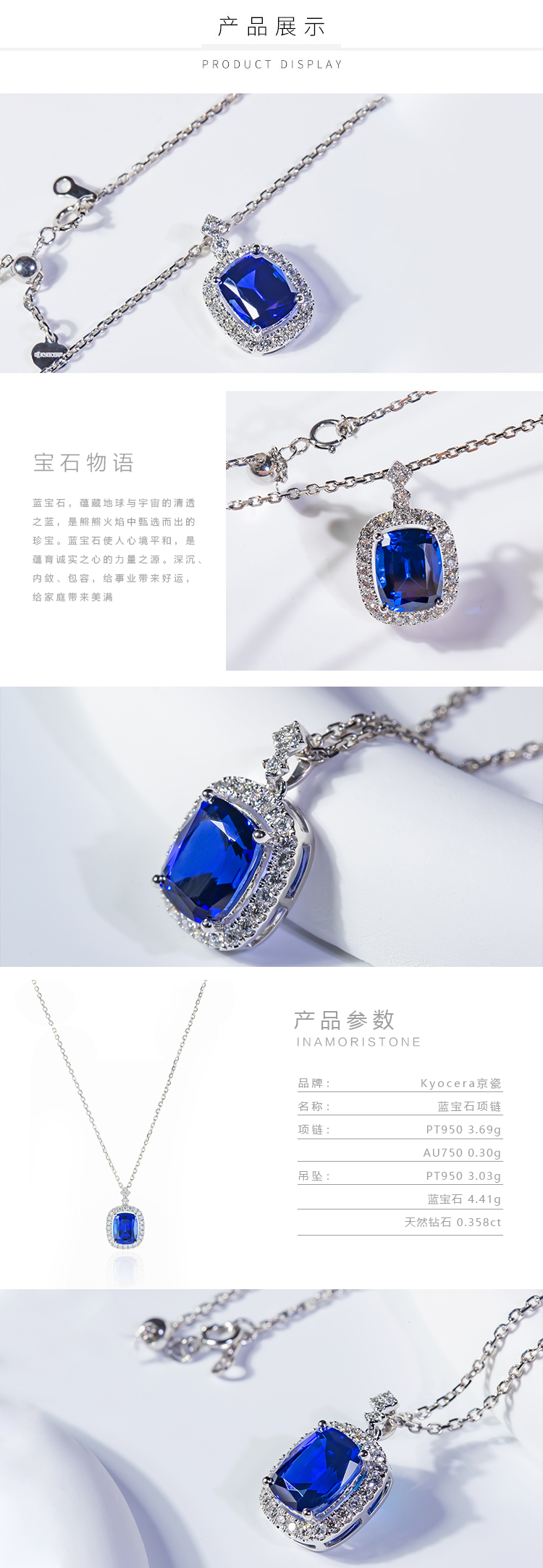蓝宝石项链详情_02.jpg
