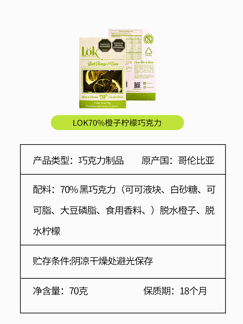 70g柠檬橙子新品详情页--0222_13.jpg