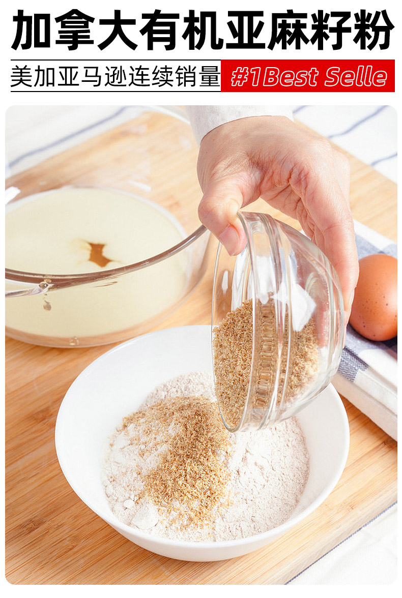 亚麻籽粉_02.jpg