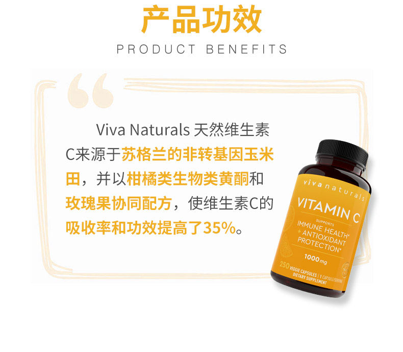 维生素C详情页_02.jpg