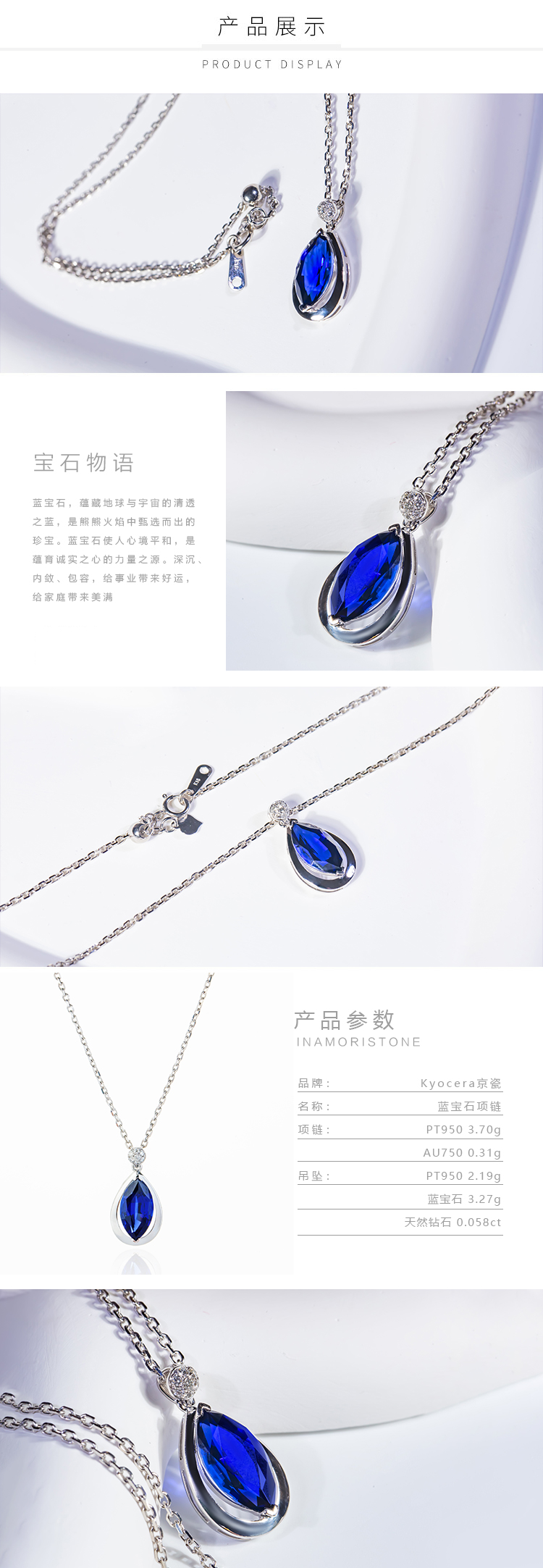 蓝宝石项链详情_02.jpg