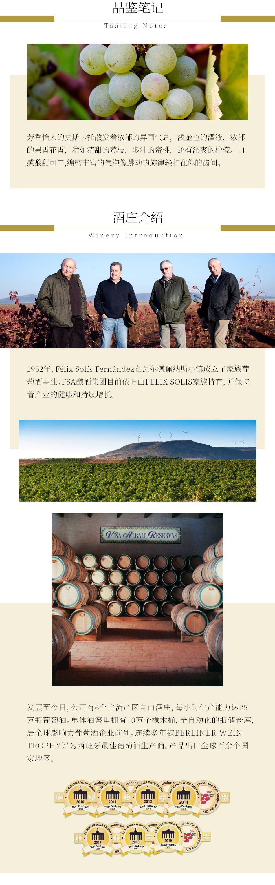欧百乐莫斯卡托起泡葡萄酒_详情页.jpg