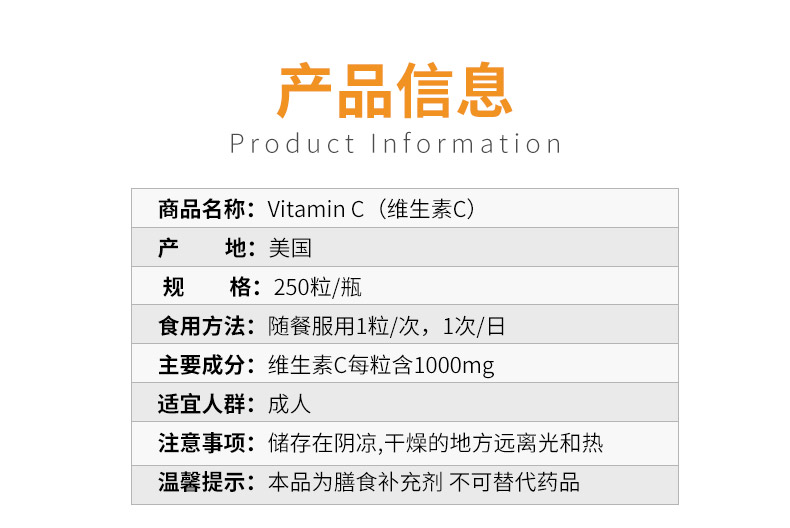 维生素C详情页_06.jpg
