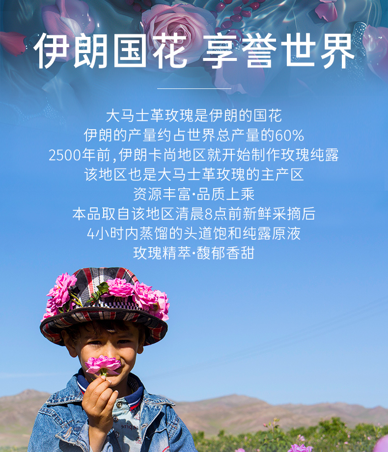 大马士革玫瑰纯露_04.jpg