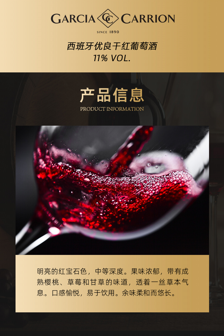 乐歌城堡干红葡萄酒-详情页1.png