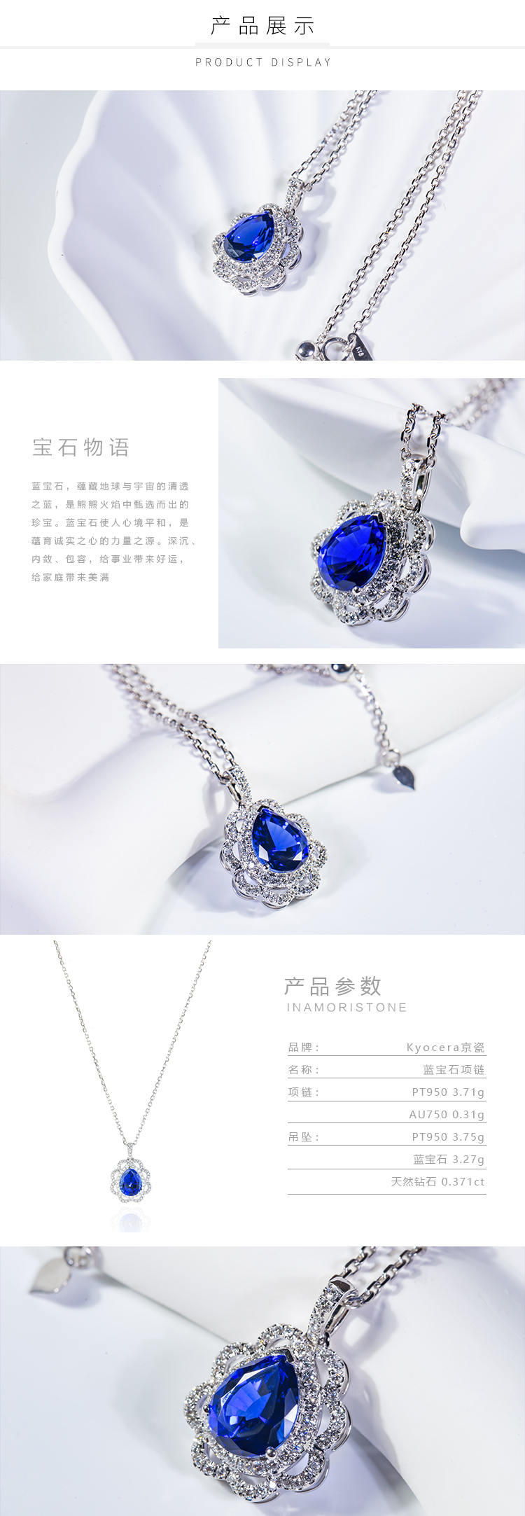 蓝宝石项链详情_02.jpg
